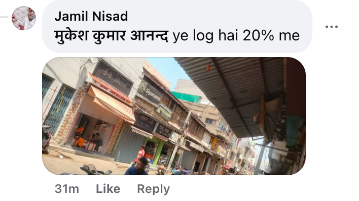 bjp mp manish jaisawal facebook post